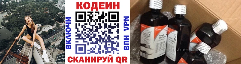 Кодеин напиток Lean (лин)  Сертолово 