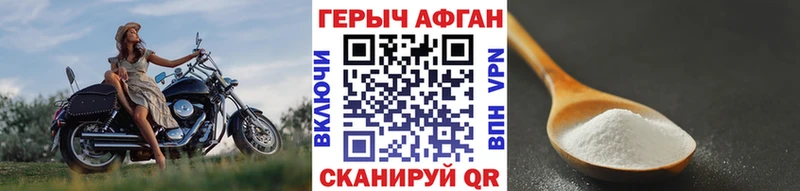 hydra ССЫЛКА  Сертолово  ГЕРОИН Heroin  где можно купить наркотик 