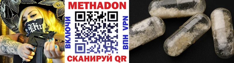 МЕТАДОН methadone  omg зеркало  Сертолово  цены  